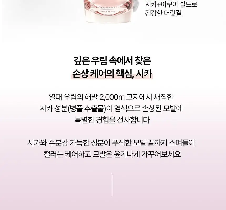 [염색모케어] 케라스타즈 크로마 압솔뤼 오일 75ml 상세페이지 5
